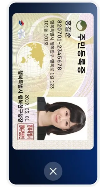 IC 주민등록증 신청 방법 2025 최신 정리_40