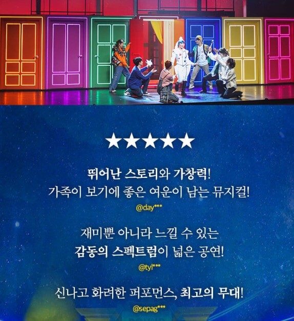 슈퍼클로젯 뮤지컬 기본정보 공연시간 티켓가격 좌석배치도 출연진 크리에이티브 팀 줄거리 공연장 가는 길 주차안내