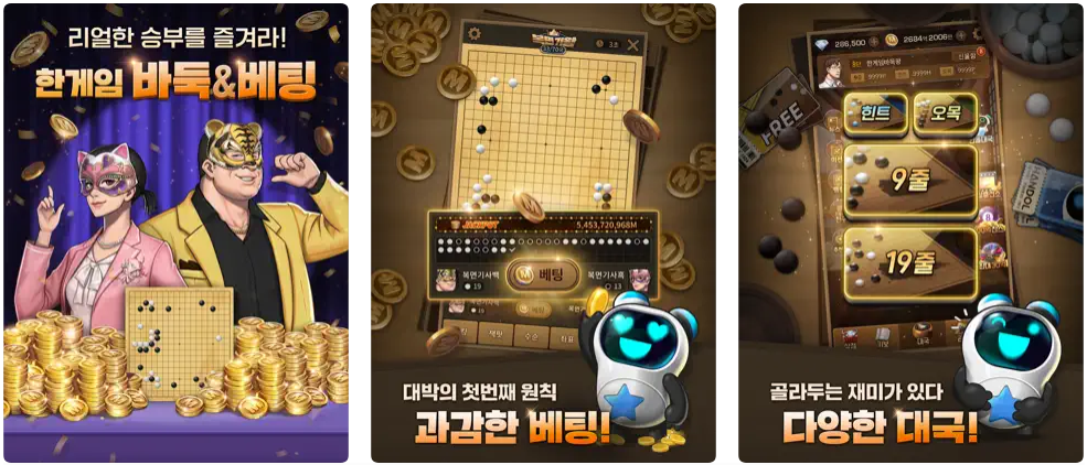 한게임 설치하기