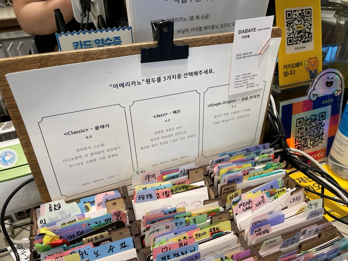 강남-오로스트-커피-카페-원두