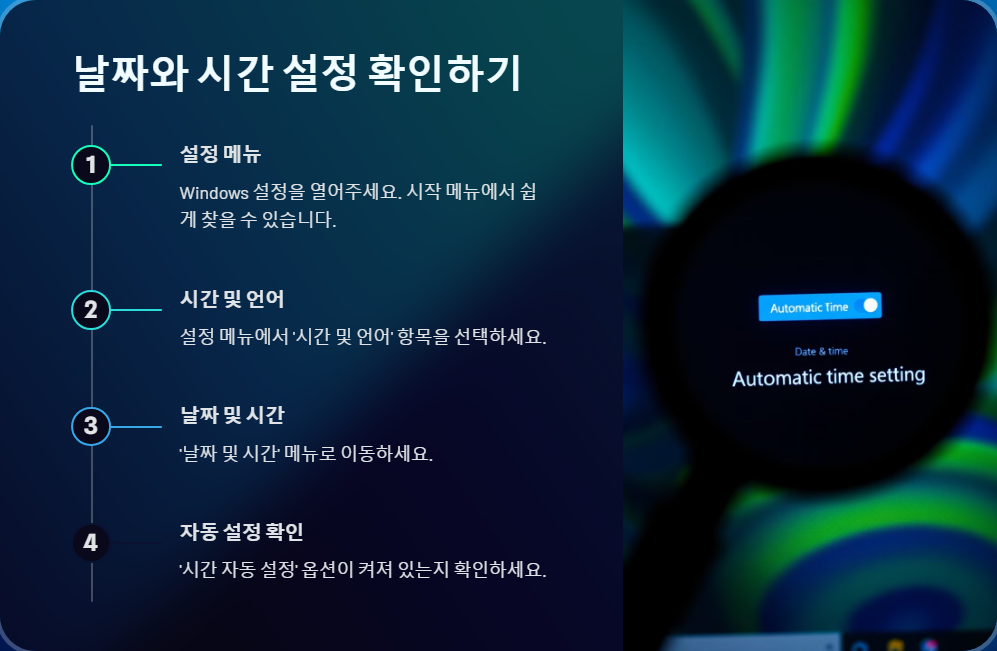 윈도우11 앱스토어 다운로드 안될때 해결법