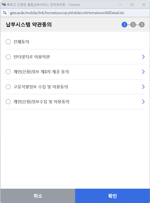 고향사랑기부제 13만원 환급 방법