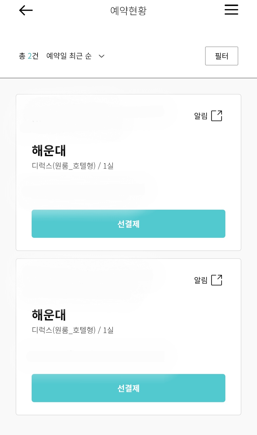 부산여행