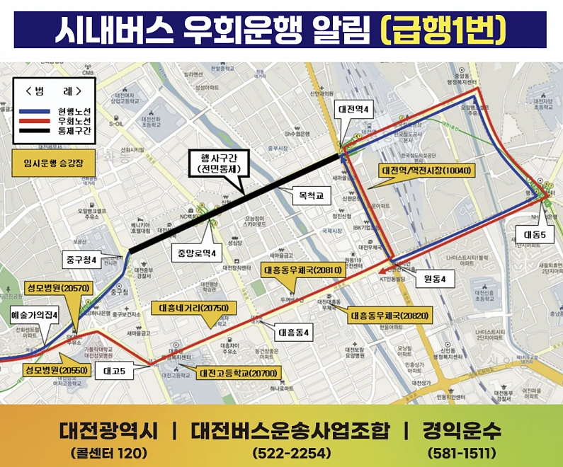 0시축제-차량-통제