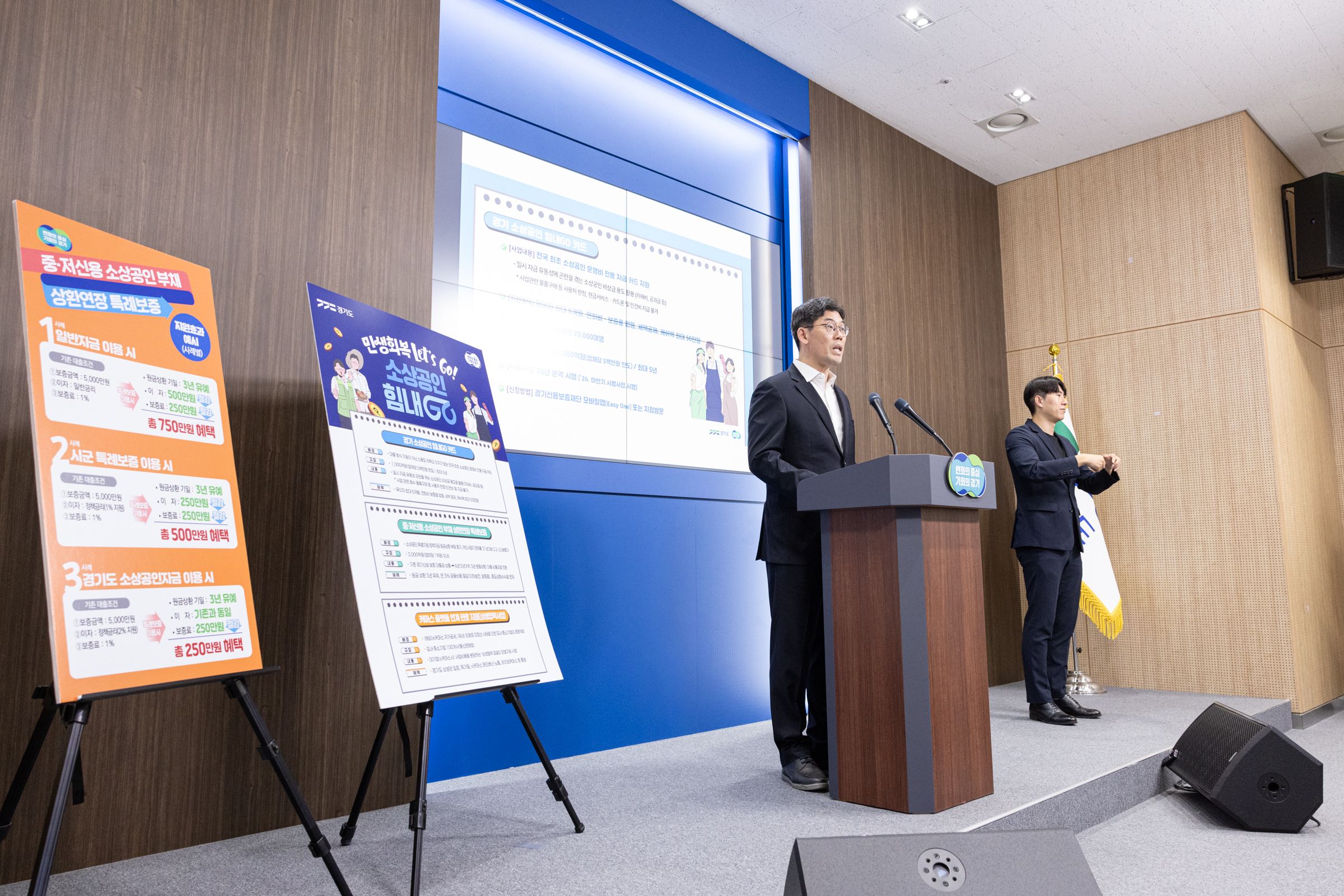 경기도 소상공인 힘내GO 카드 신청방법