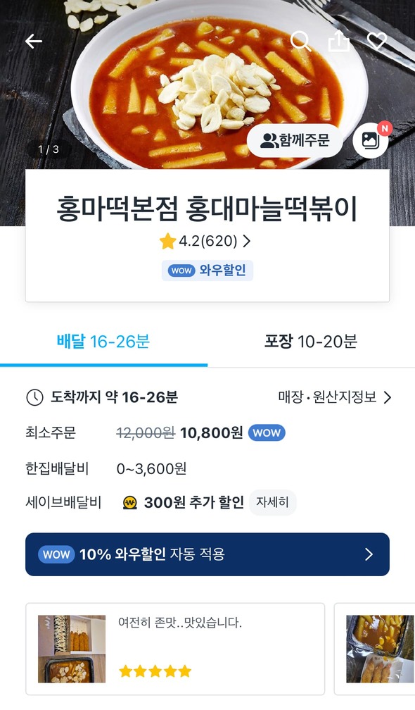 줄서는식당2 떡볶이 서울3대 맛집 택배 배달 강남 이수 홍대