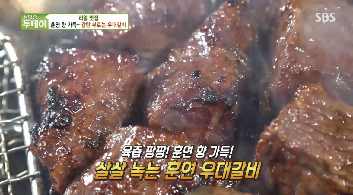생방송투데이리얼맛집우대갈비