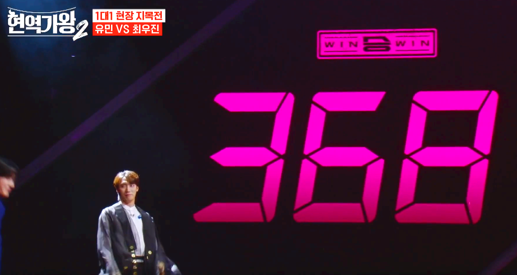 현역가왕 2