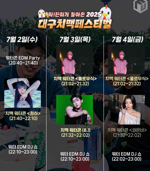 공연 라인업 1