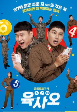 육사오