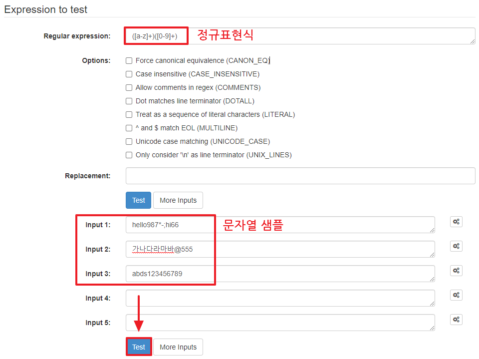 자바 정규식 테스트 사이트