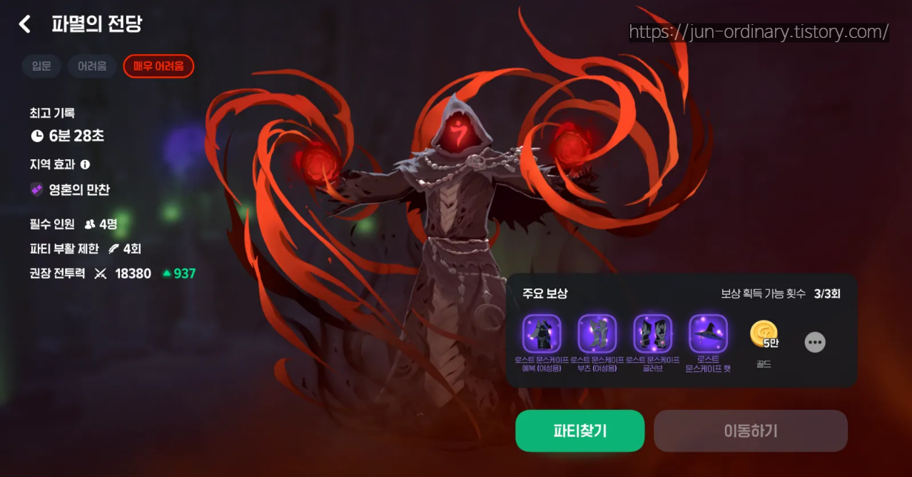 어비스 공략 자료 4