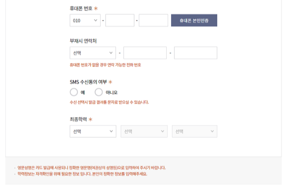국민내일배움카드 신청방법 6-2