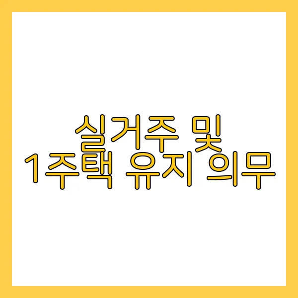 신생아 특례대출 대환