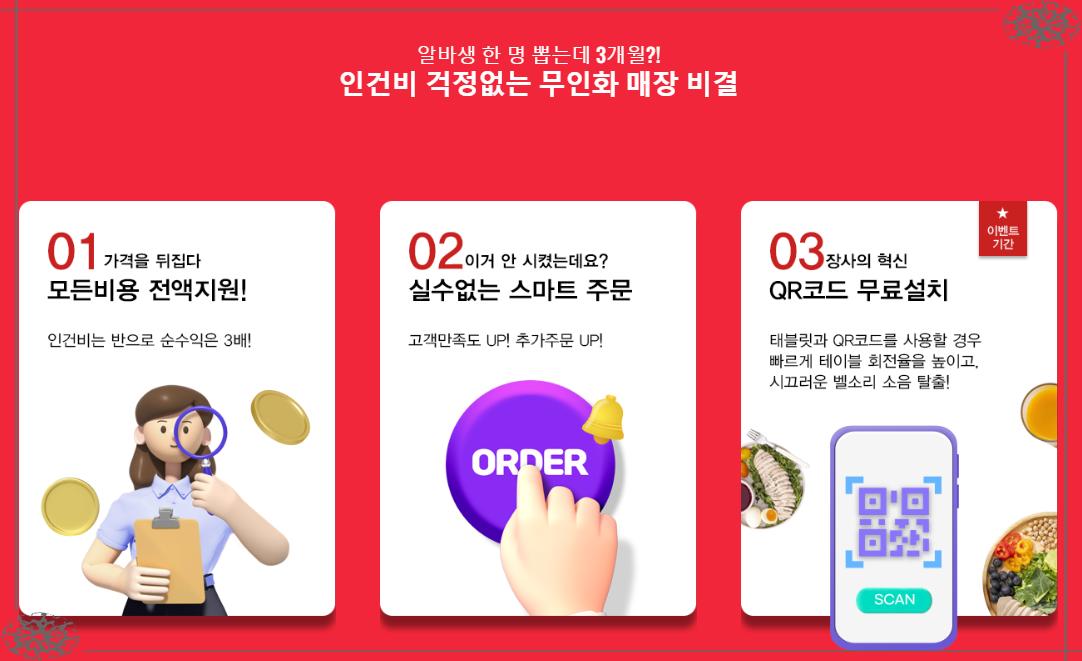 테이버-테이블오더