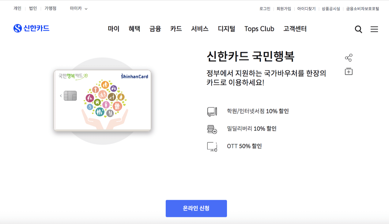 신한카드 홈페이지 