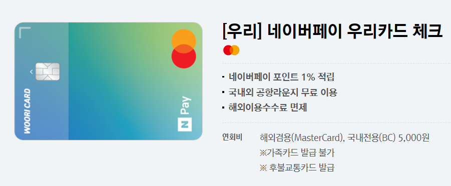 우리카드