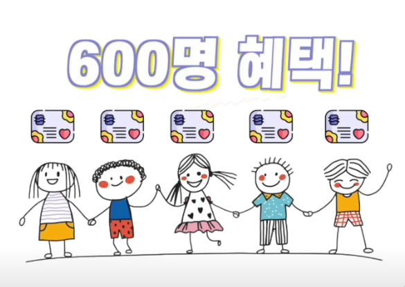 아동급식카드