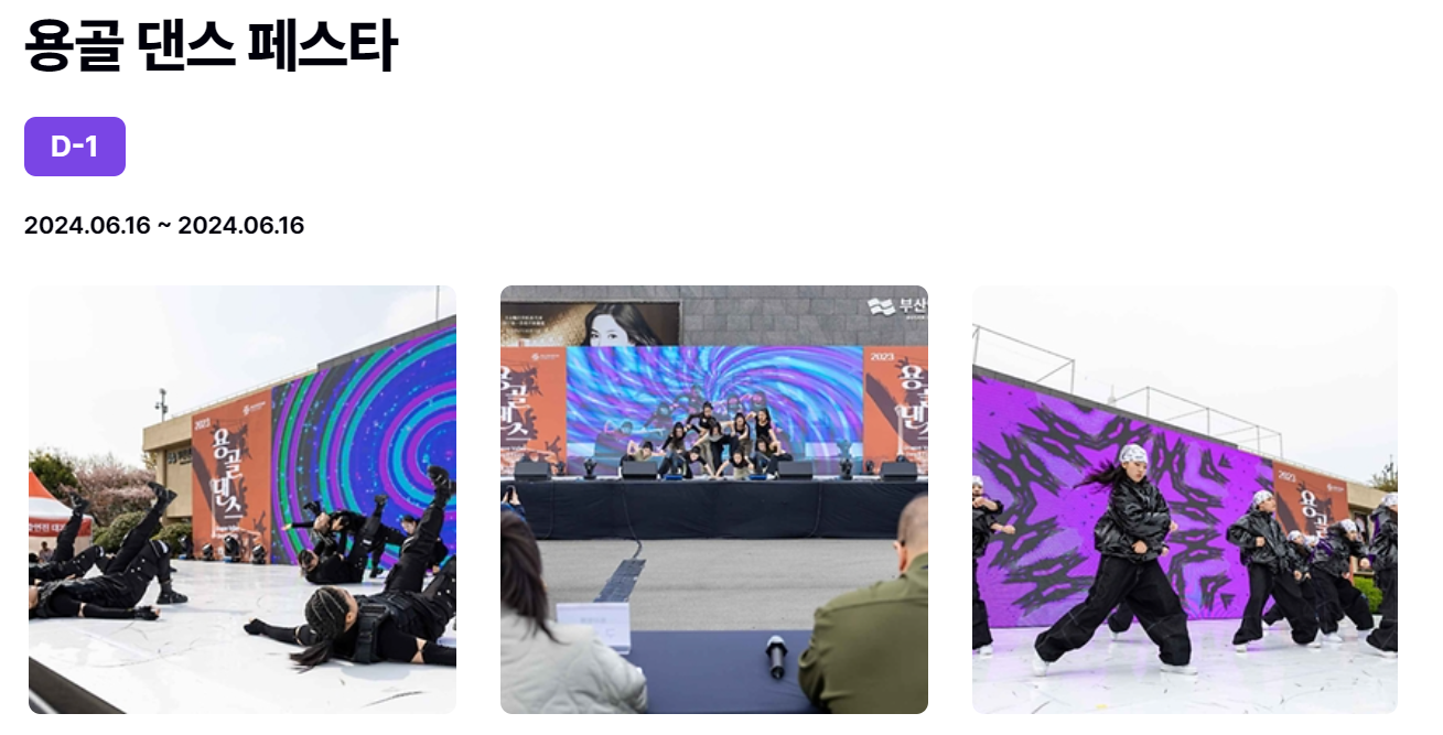 부산 6월 축제 일정