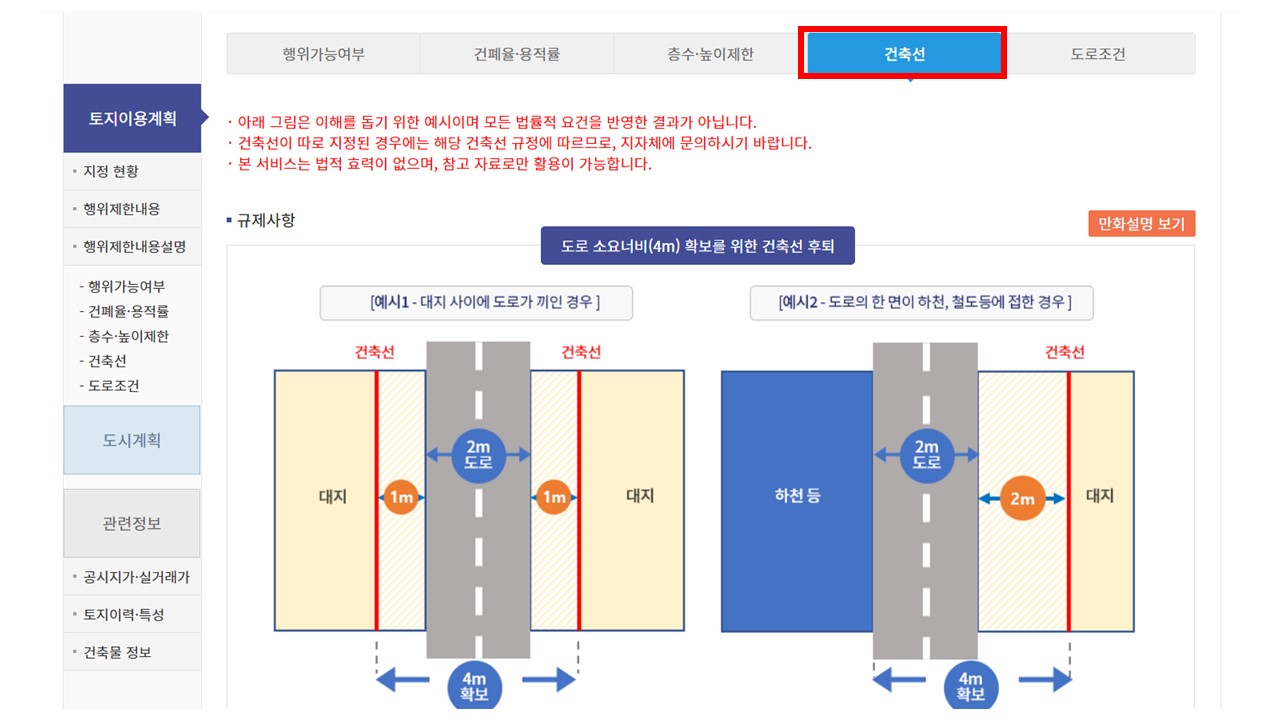 토지이용계획확인원 무료열람 방법5