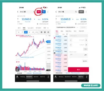 주식 투자 원리 기초_14