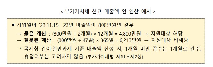 소상공인 전기요금 특별지원 대상자 확인 신청하기