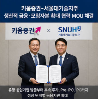 키움증권 채용 지원방법 공식 홈페이지 