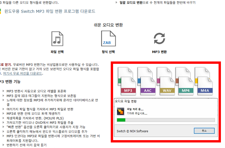 m4a를 mp3로 변환 프로그램 사이트
