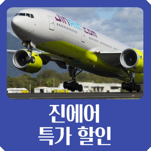 숙박세일페스타