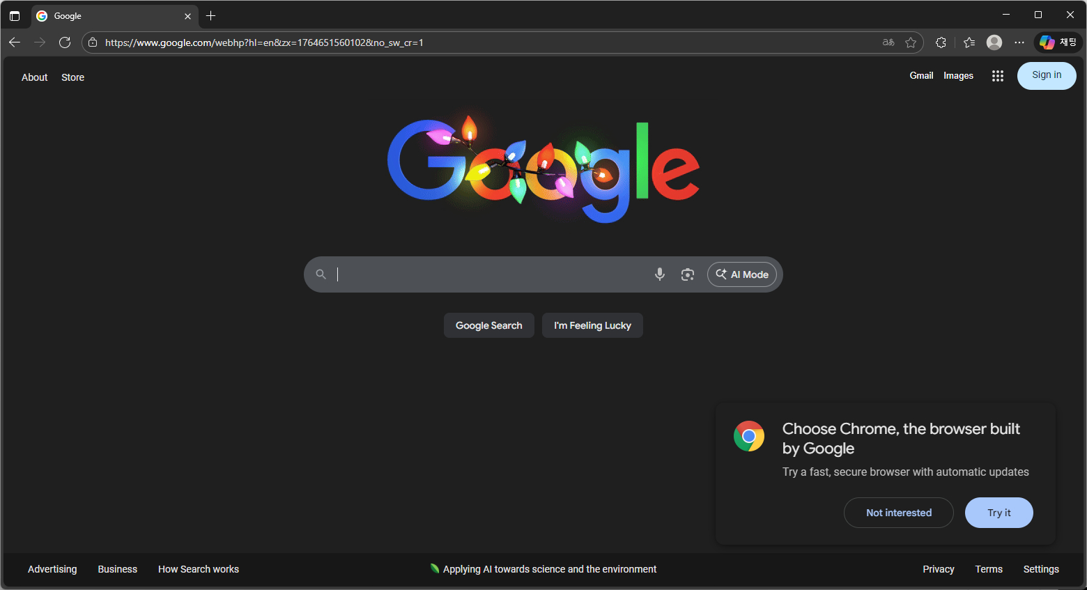 호주구글-우회접속