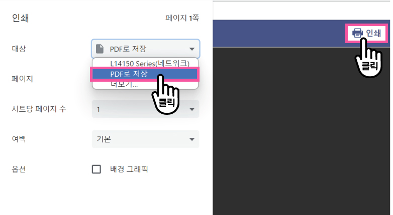 지방세 납세증명서 인터넷 발급방법