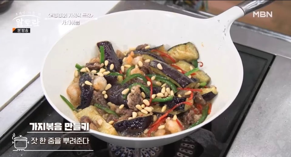 가지볶음 황금레시피
