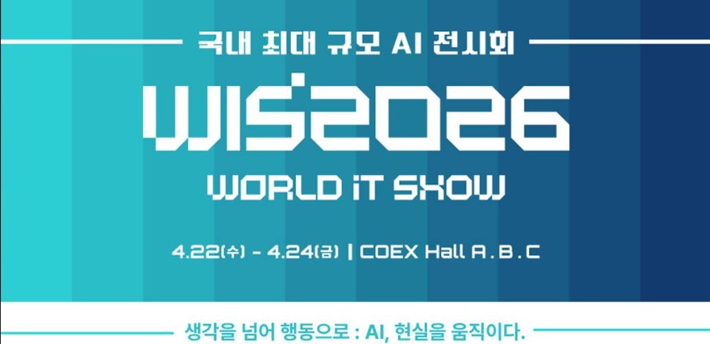 월드IT쇼