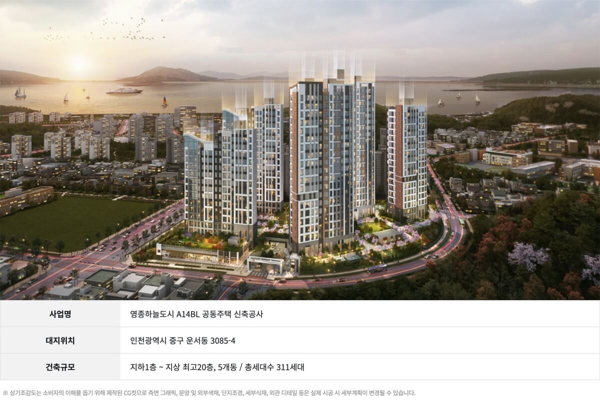 운서역 대라수 어썸에듀 사업개요