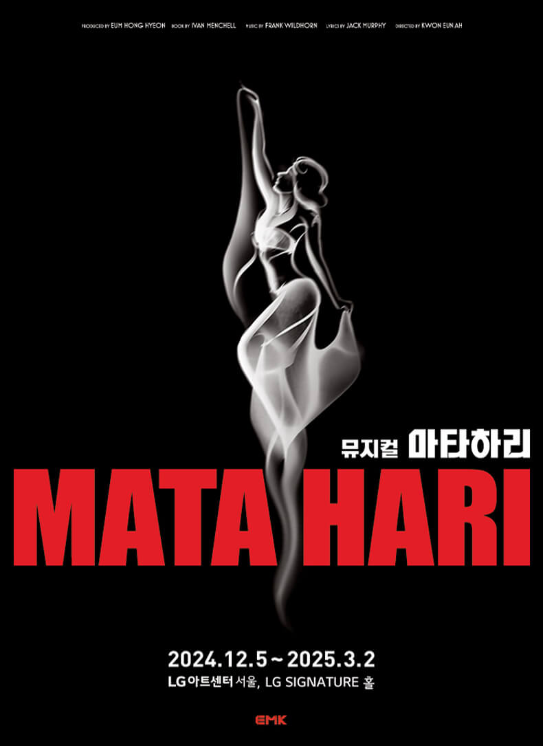 뮤지컬 마타하리