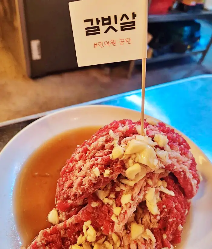 안양 인덕원 맛집 양념 소금 소갈비살