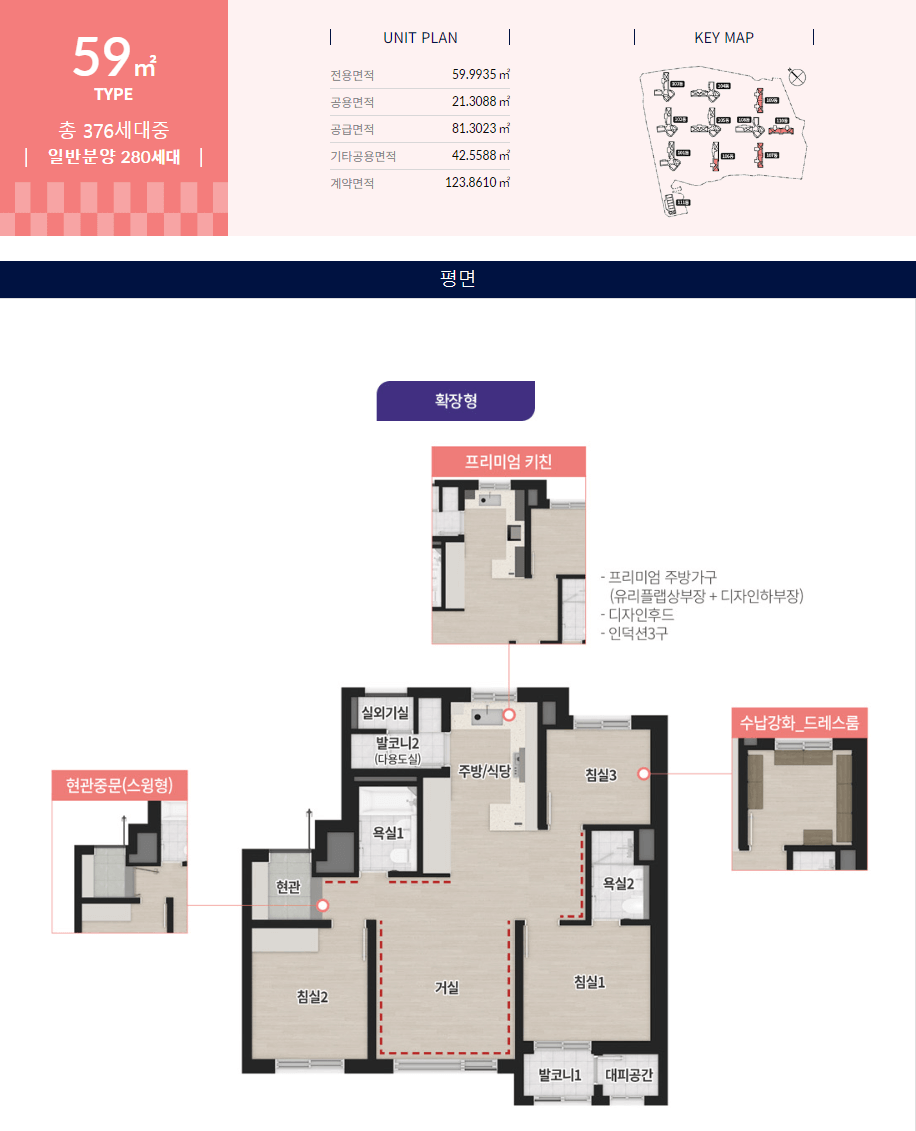 엄궁 더샵 리오몬트 59타입 평면도