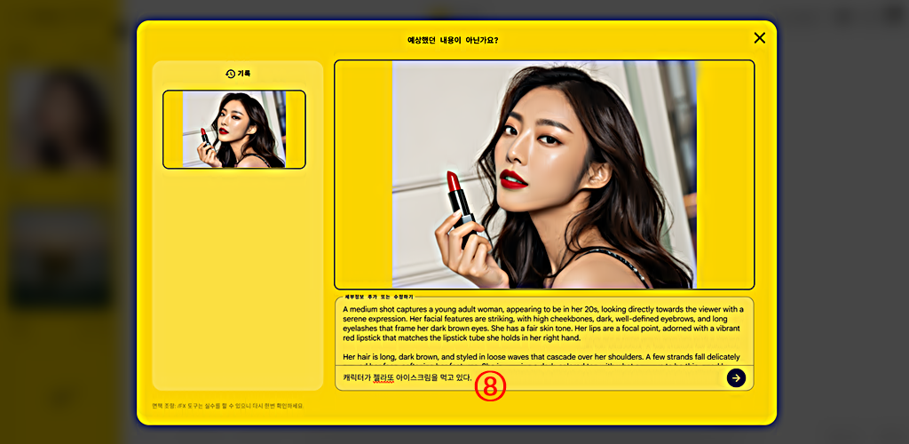 텍스트로 이미지 편집│Whisk