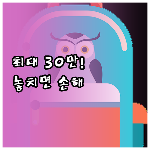 2026 서울시 입학준비금 지원 대상..