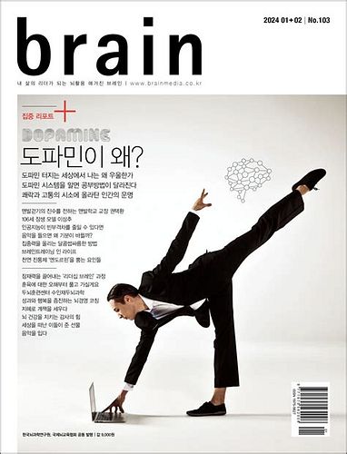 뇌교육