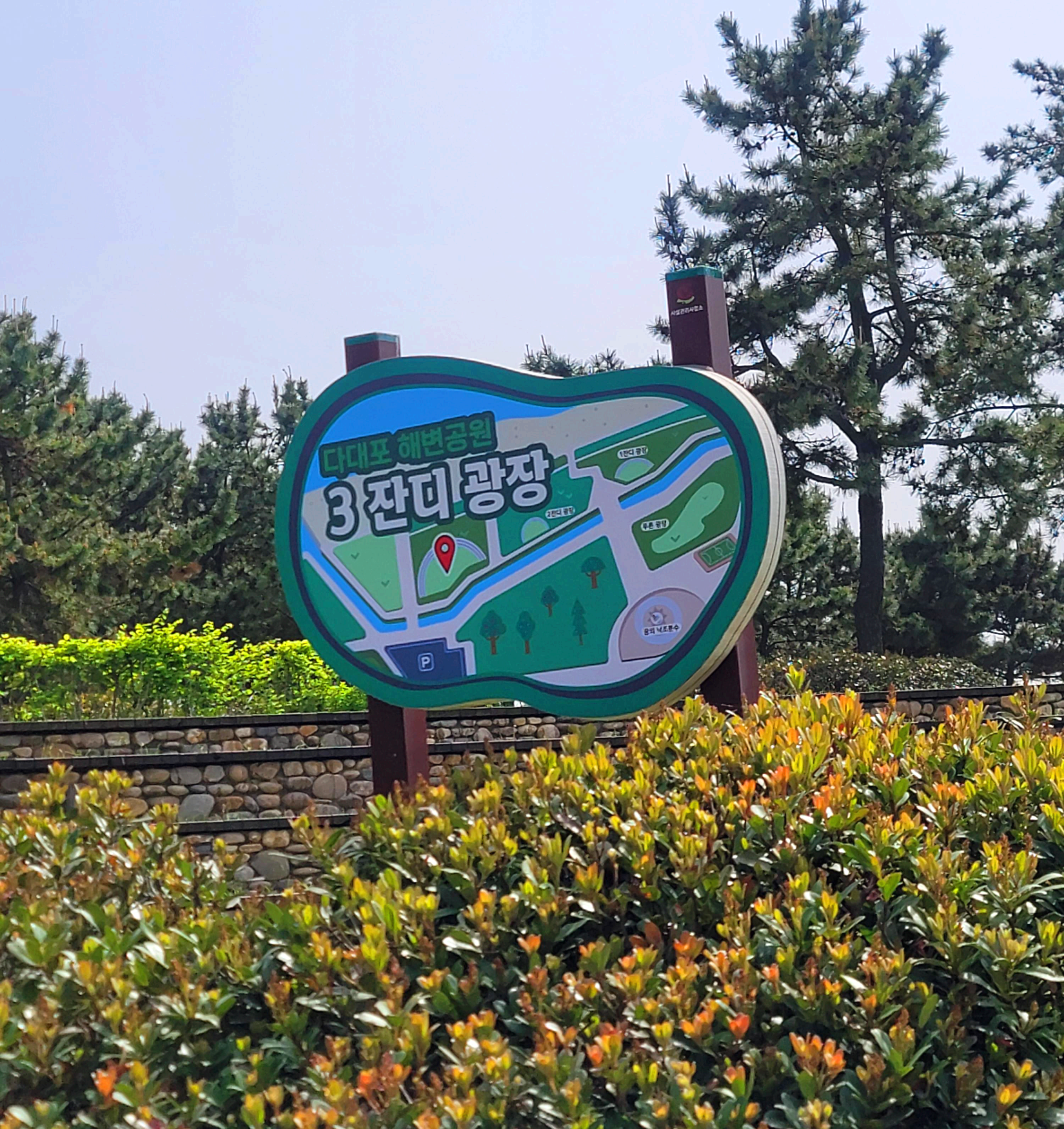 다대포해수욕장잔디광장