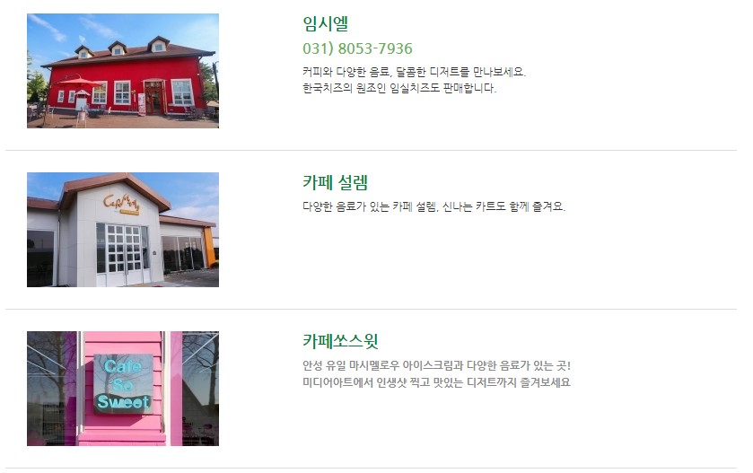 안성팜랜드(12)
