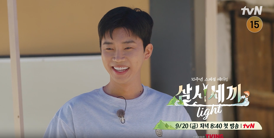 삼시세끼 어촌편 시즌6 임영웅