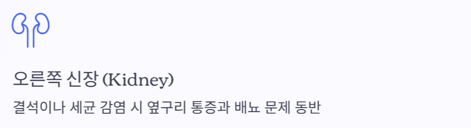 오른쪽 옆구리 통증 의심되는병