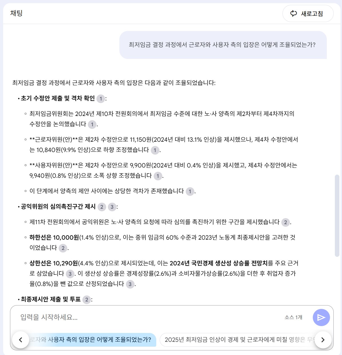 노트북LM 사용방법