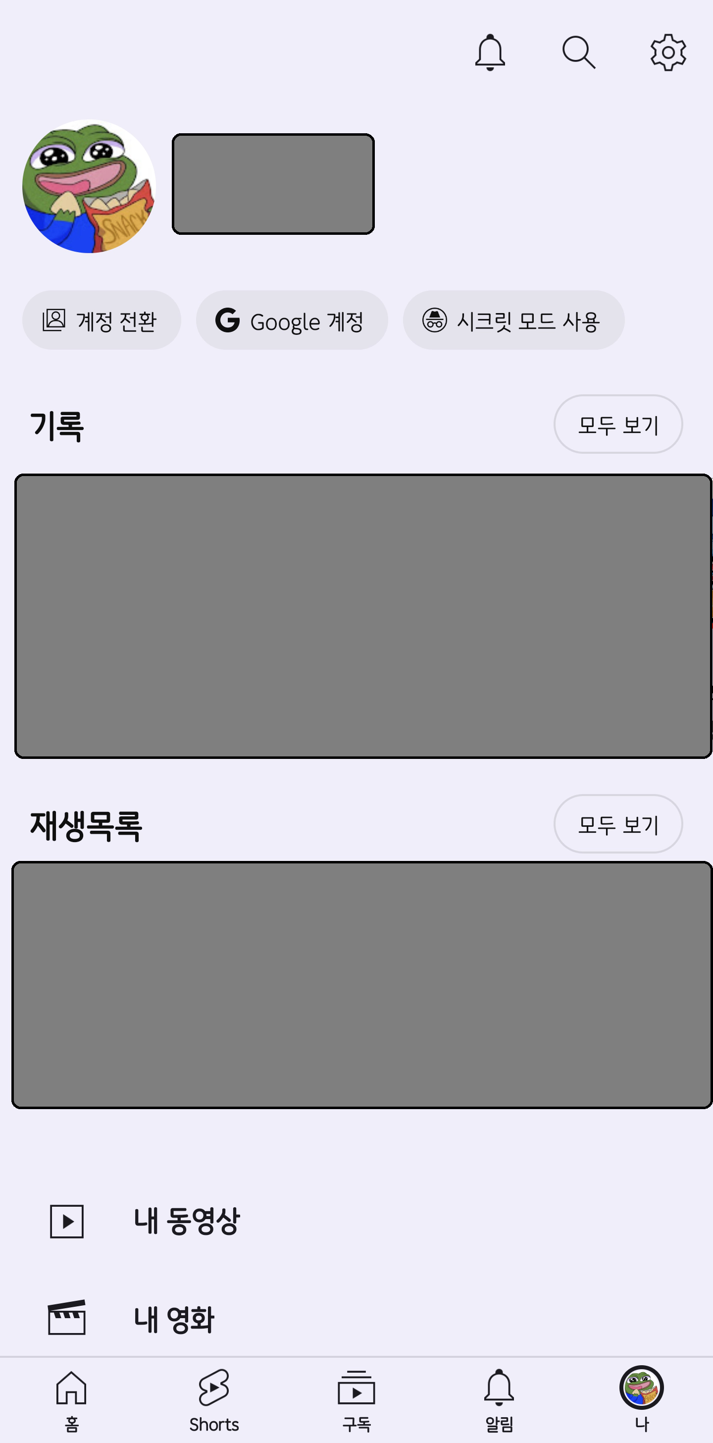 리밴스드 익스텐디드 로그인5