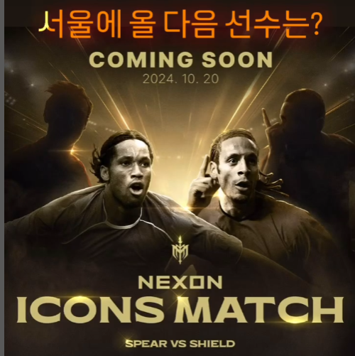 ์์ด์ฝ ๋งค์น ์ค๊ณ