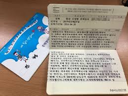 청년우대형 청약통장