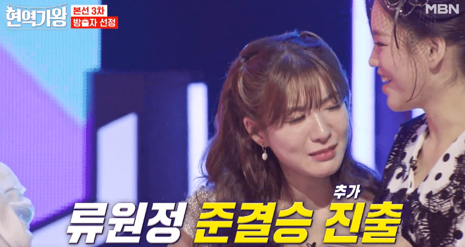 현역가왕 준결승 진출자 및 탈락자 명단 국민투표순위