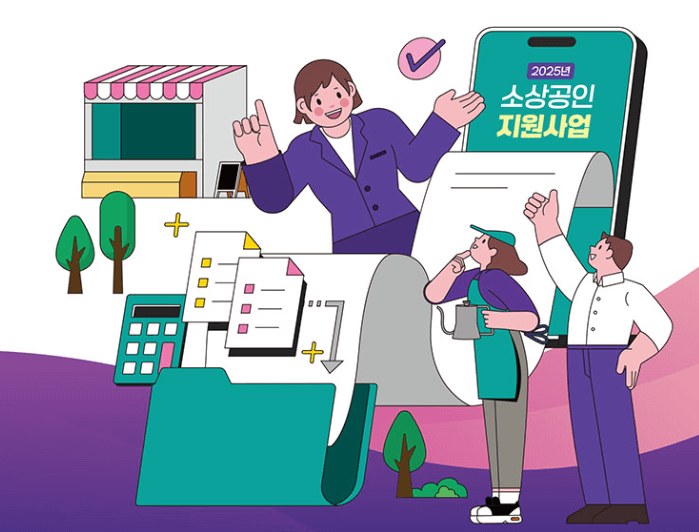 [2025] 소상공인 30만원 지원금! 배달비&bull;택배비 지원금 신청하기